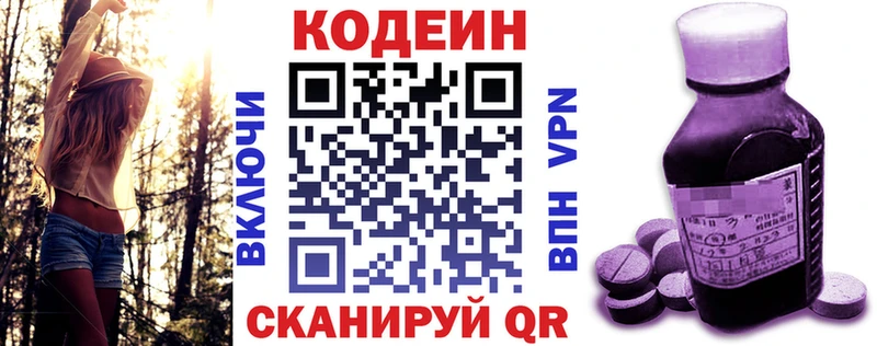 Codein Purple Drank  Переславль-Залесский 