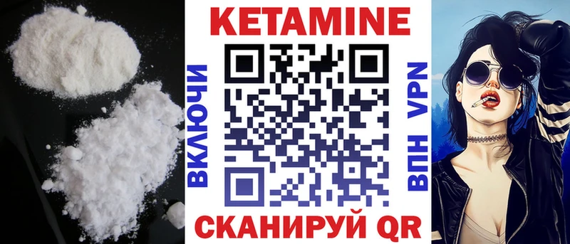 КЕТАМИН VHQ Переславль-Залесский